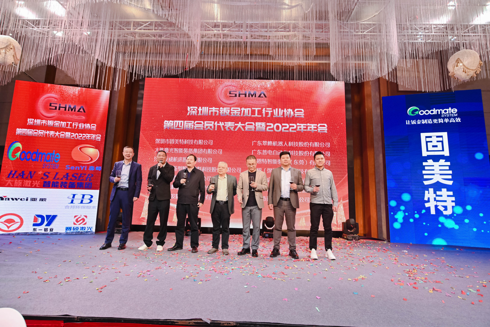 20230225郭勇、深圳智能装备事业部副总熊艳受邀参加深圳市钣金加工行业协会2022年会 (7).jpg